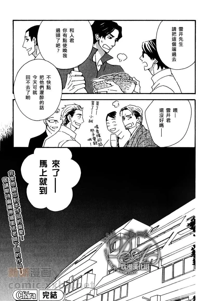 《辛口食堂》漫画最新章节 第8话 免费下拉式在线观看章节第【22】张图片