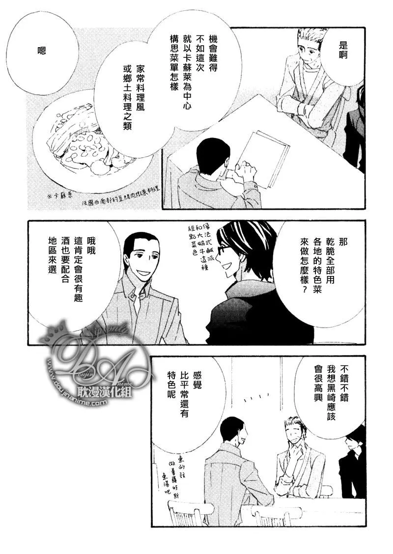 《辛口食堂》漫画最新章节 第8话 免费下拉式在线观看章节第【2】张图片