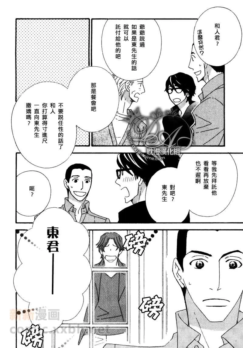 《辛口食堂》漫画最新章节 第8话 免费下拉式在线观看章节第【5】张图片