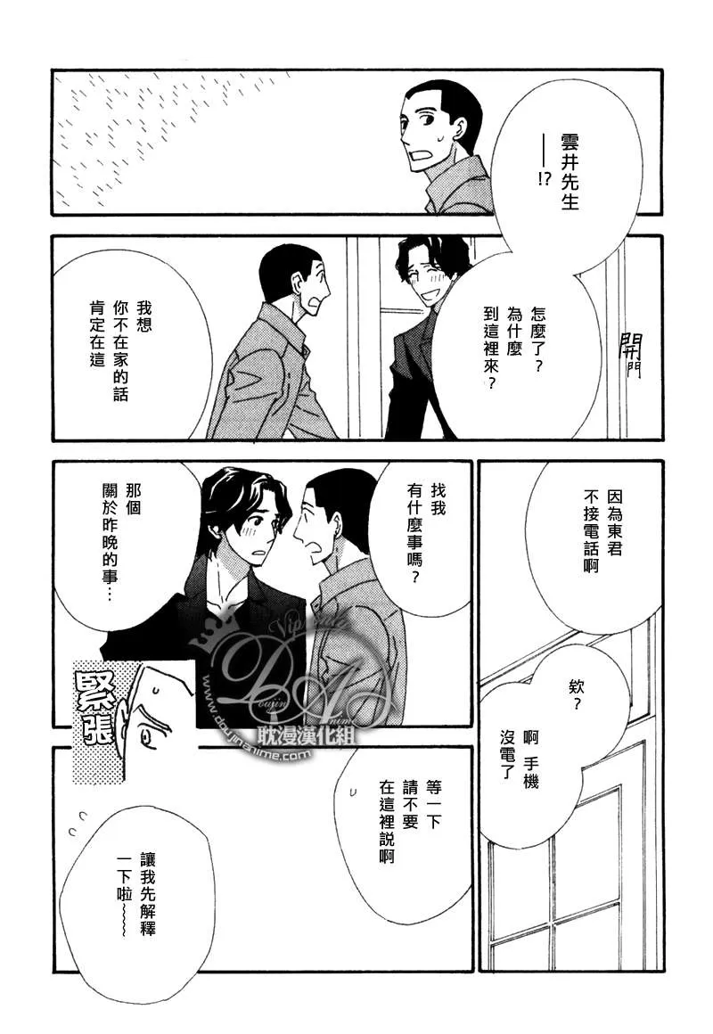 《辛口食堂》漫画最新章节 第8话 免费下拉式在线观看章节第【6】张图片