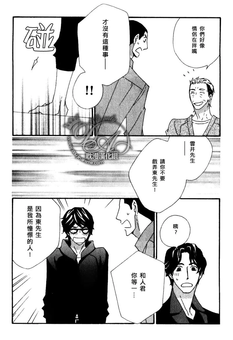 《辛口食堂》漫画最新章节 第8话 免费下拉式在线观看章节第【7】张图片