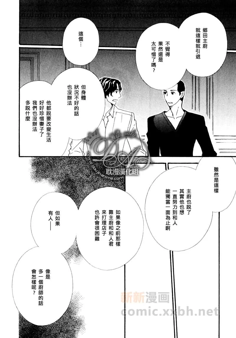 《辛口食堂》漫画最新章节 第7话 免费下拉式在线观看章节第【9】张图片