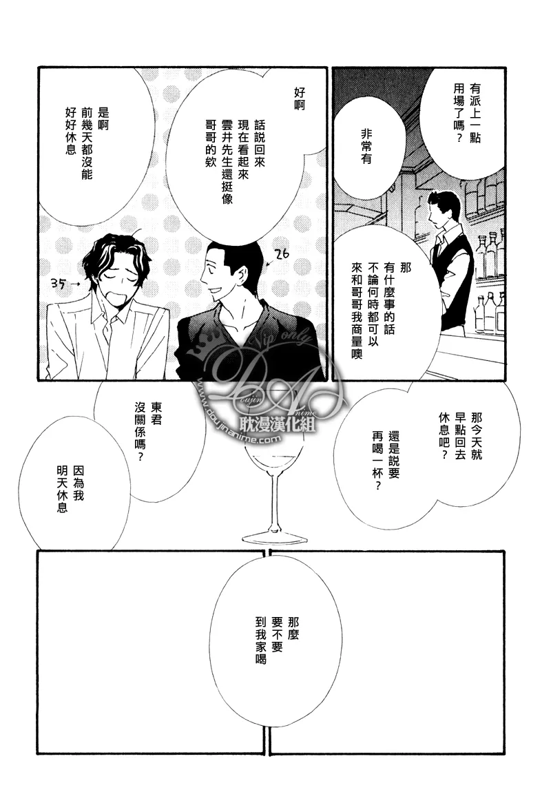 《辛口食堂》漫画最新章节 第7话 免费下拉式在线观看章节第【13】张图片