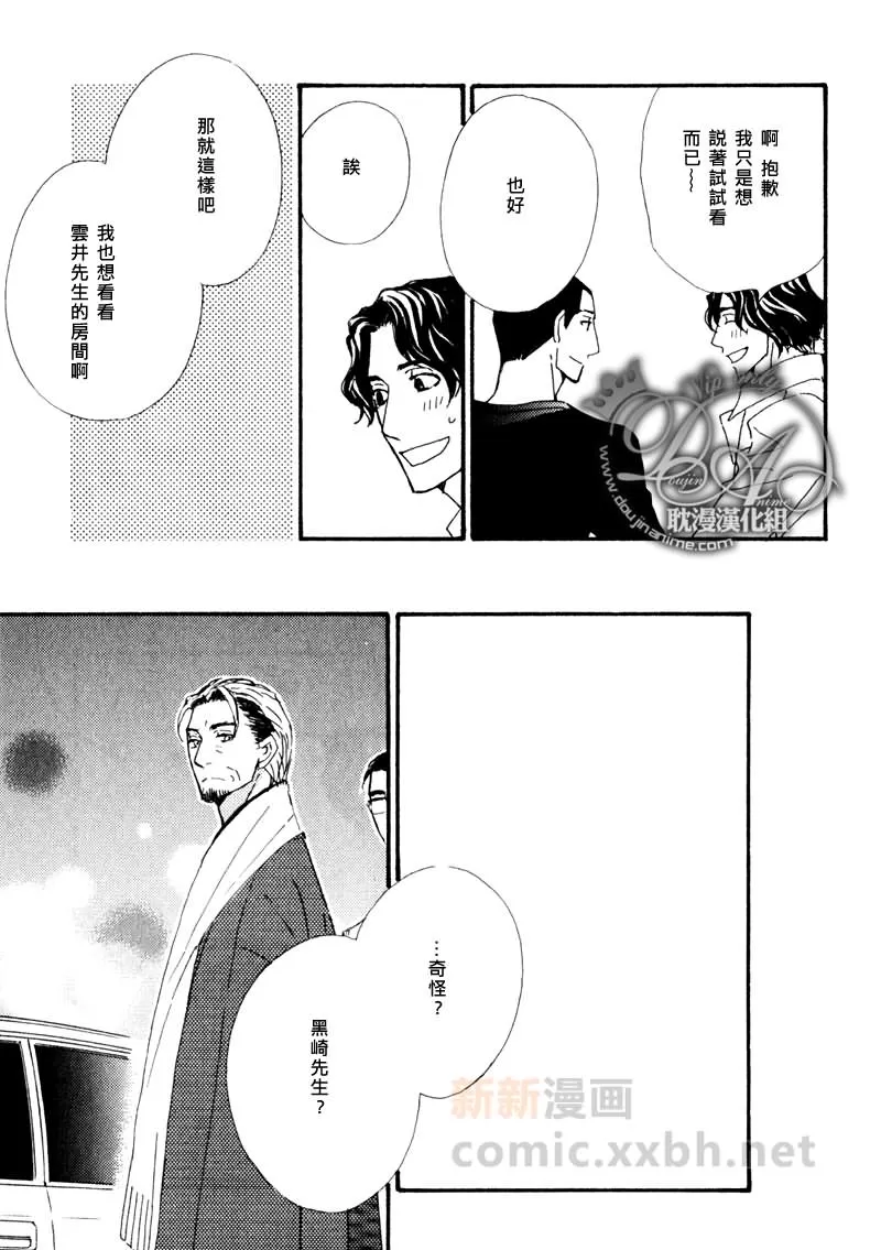 《辛口食堂》漫画最新章节 第7话 免费下拉式在线观看章节第【14】张图片