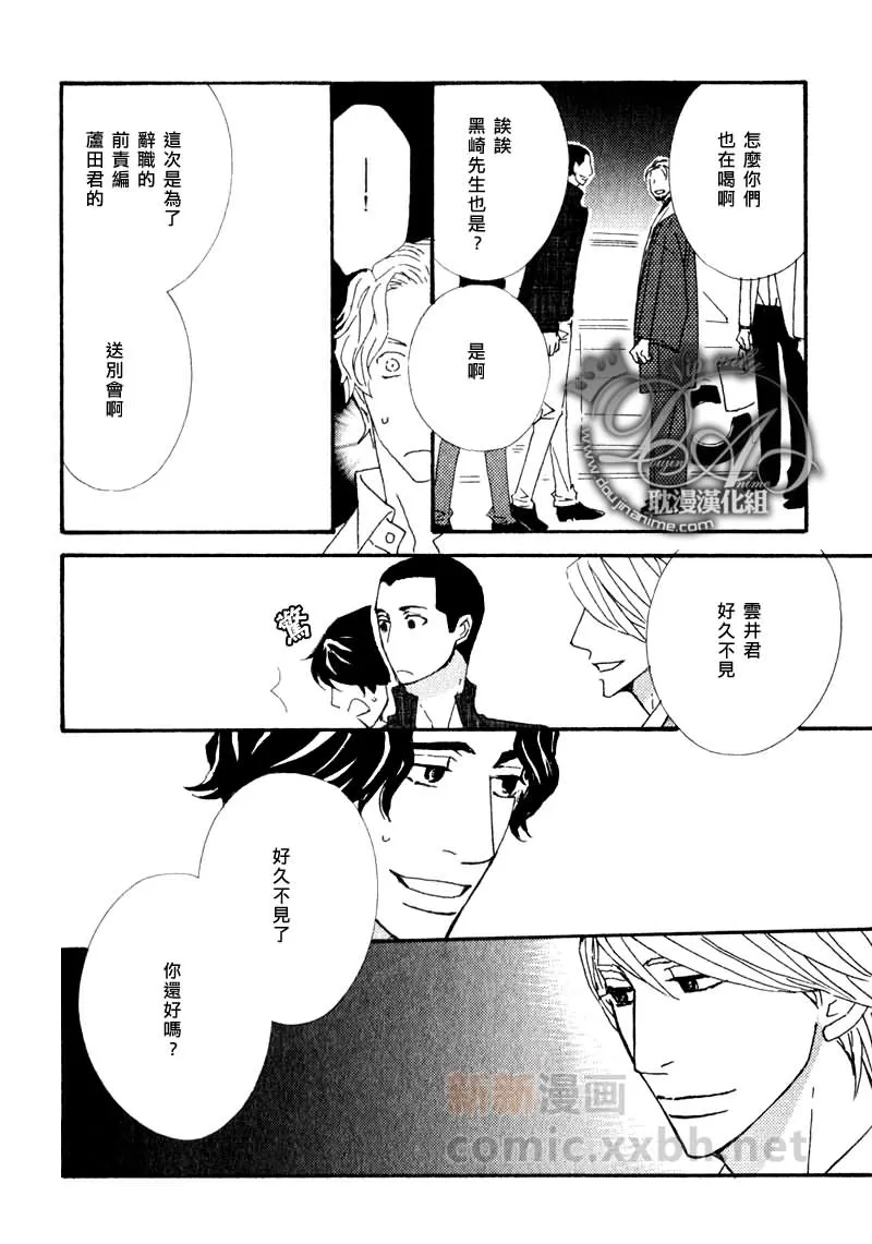 《辛口食堂》漫画最新章节 第7话 免费下拉式在线观看章节第【15】张图片