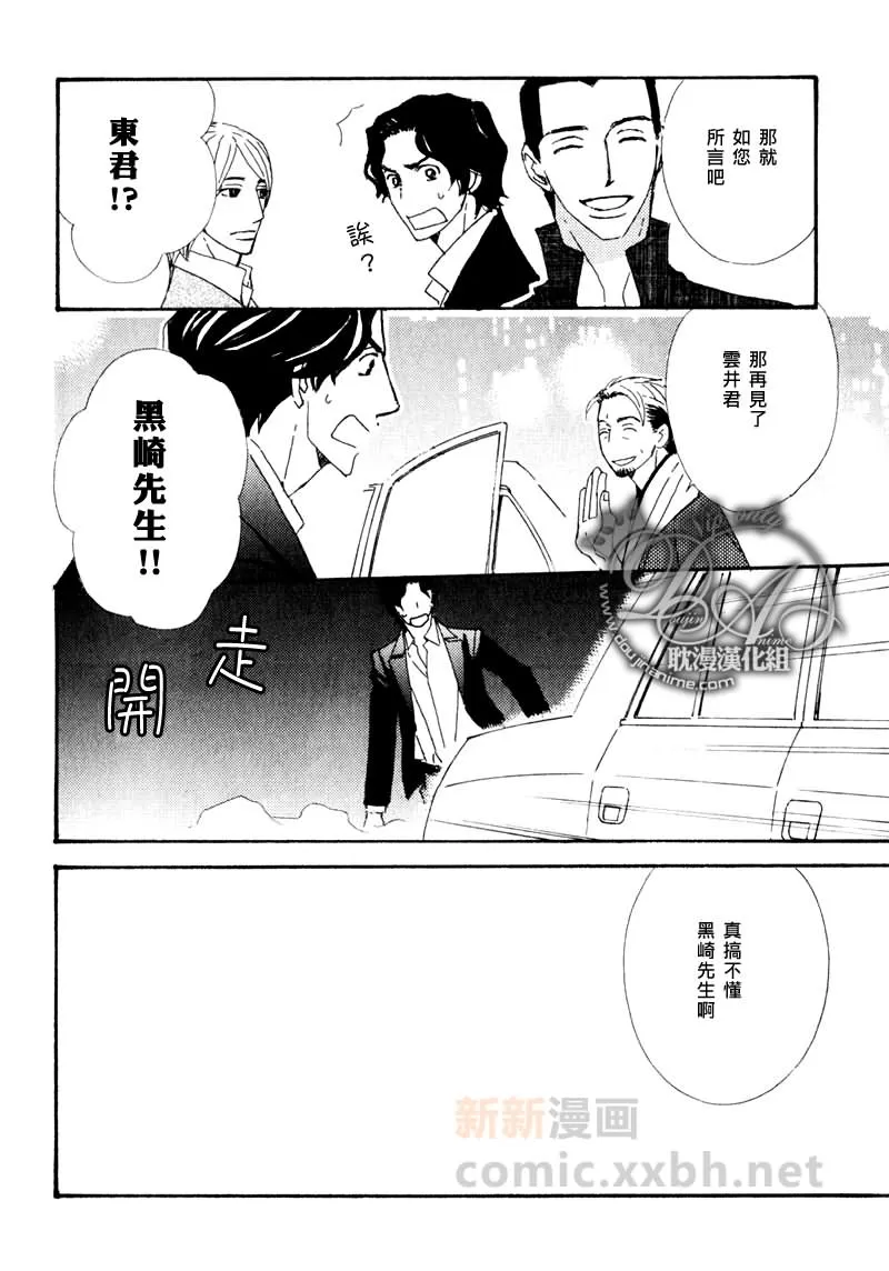 《辛口食堂》漫画最新章节 第7话 免费下拉式在线观看章节第【17】张图片