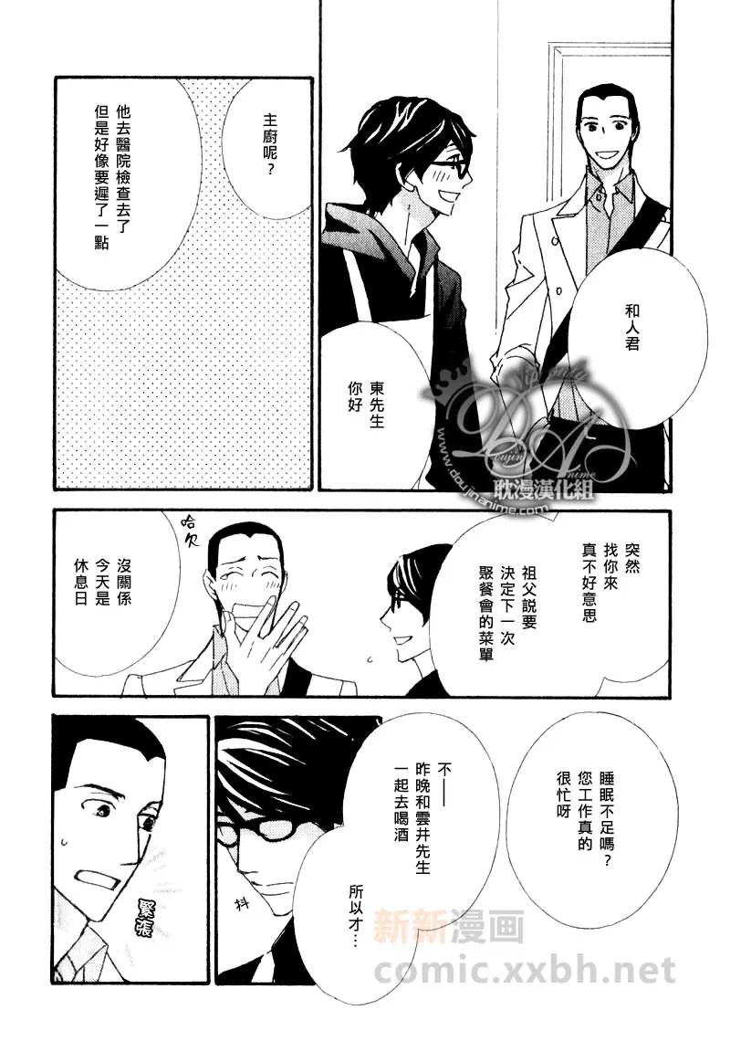 《辛口食堂》漫画最新章节 第7话 免费下拉式在线观看章节第【19】张图片