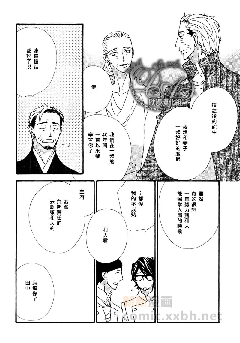 《辛口食堂》漫画最新章节 第7话 免费下拉式在线观看章节第【3】张图片