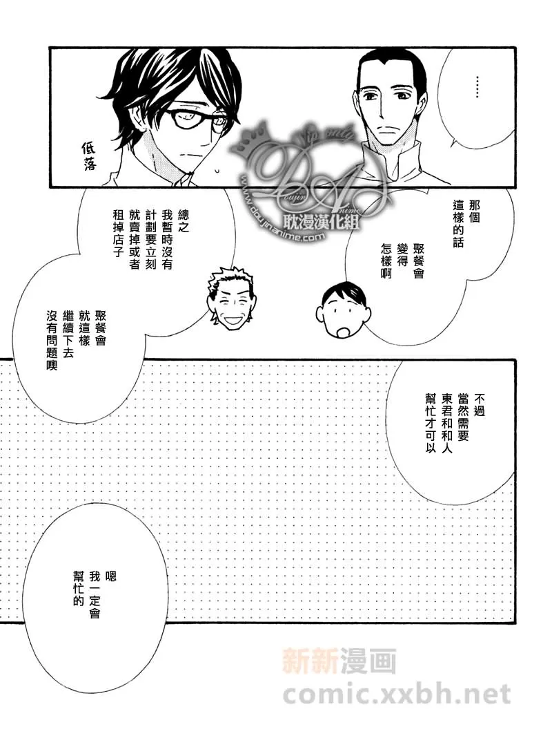 《辛口食堂》漫画最新章节 第7话 免费下拉式在线观看章节第【4】张图片