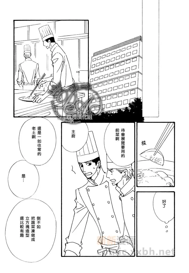 《辛口食堂》漫画最新章节 第7话 免费下拉式在线观看章节第【5】张图片