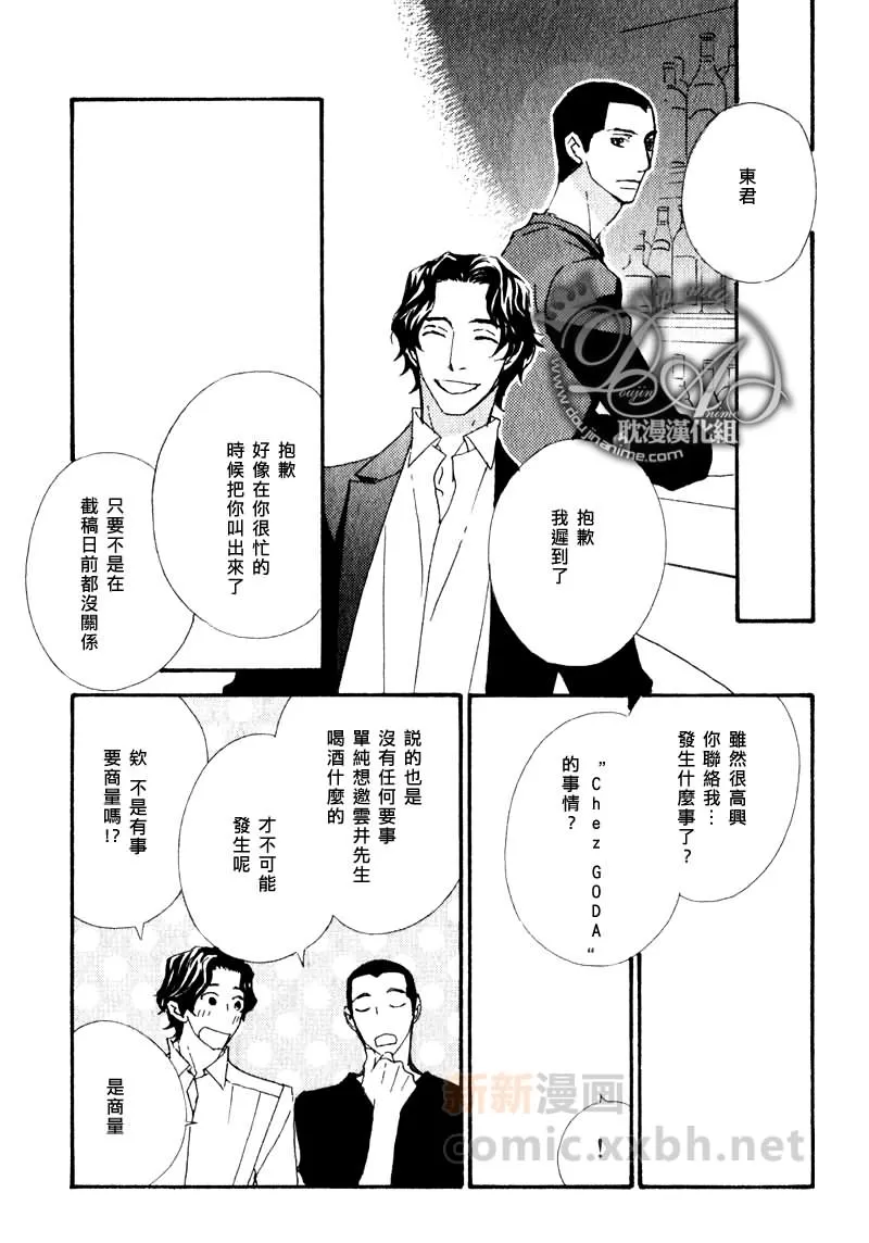 《辛口食堂》漫画最新章节 第7话 免费下拉式在线观看章节第【8】张图片