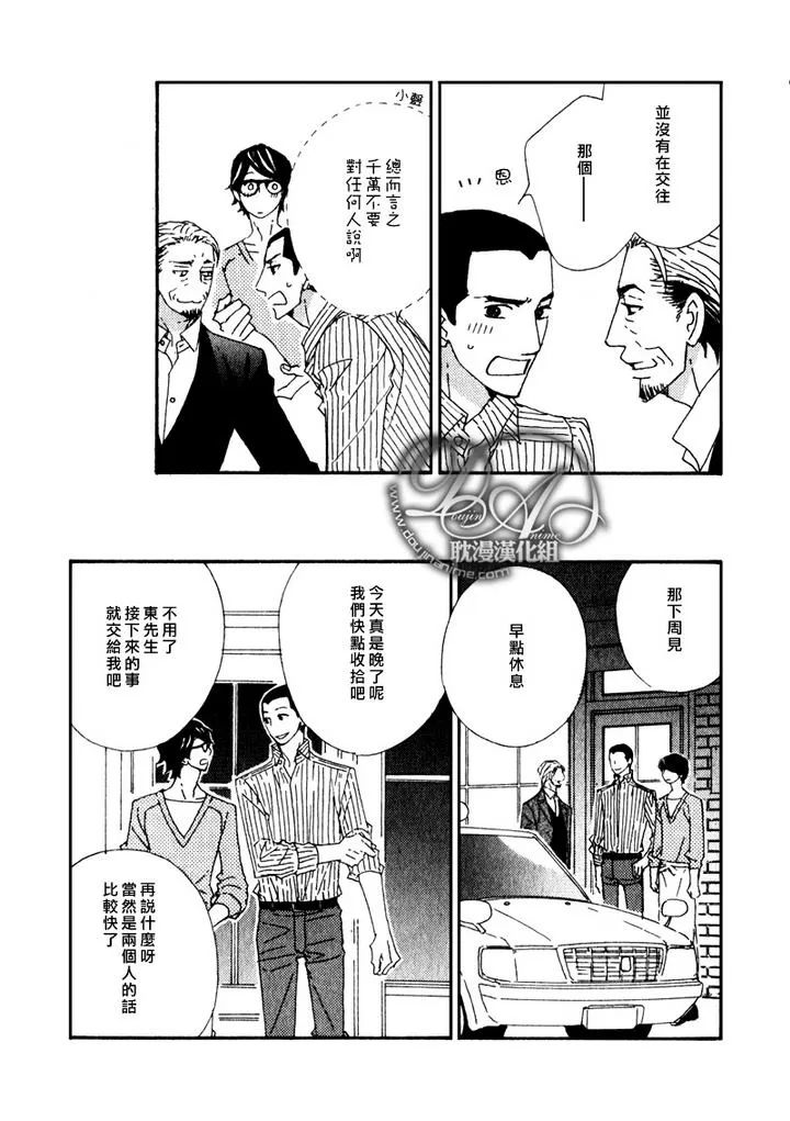 《辛口食堂》漫画最新章节 第6话 免费下拉式在线观看章节第【9】张图片