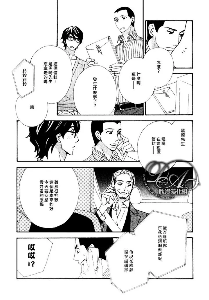 《辛口食堂》漫画最新章节 第6话 免费下拉式在线观看章节第【10】张图片