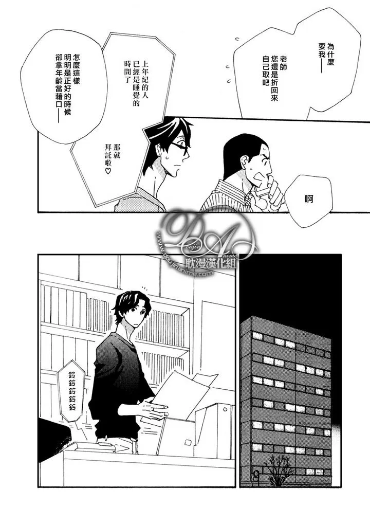 《辛口食堂》漫画最新章节 第6话 免费下拉式在线观看章节第【11】张图片