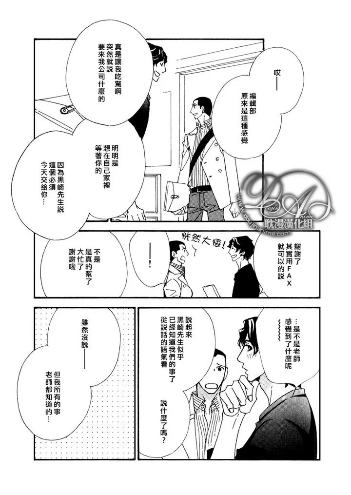 《辛口食堂》漫画最新章节 第6话 免费下拉式在线观看章节第【12】张图片