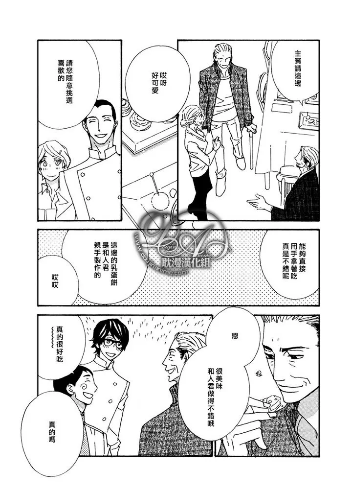 《辛口食堂》漫画最新章节 第6话 免费下拉式在线观看章节第【15】张图片