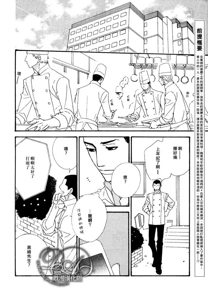 《辛口食堂》漫画最新章节 第6话 免费下拉式在线观看章节第【1】张图片