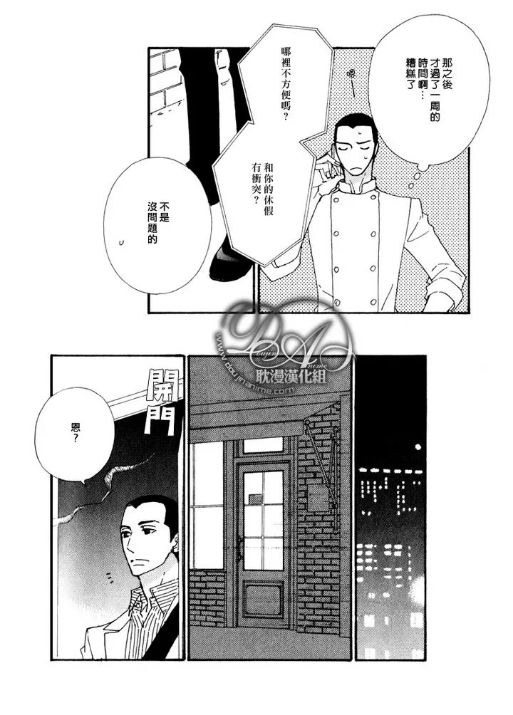 《辛口食堂》漫画最新章节 第6话 免费下拉式在线观看章节第【3】张图片