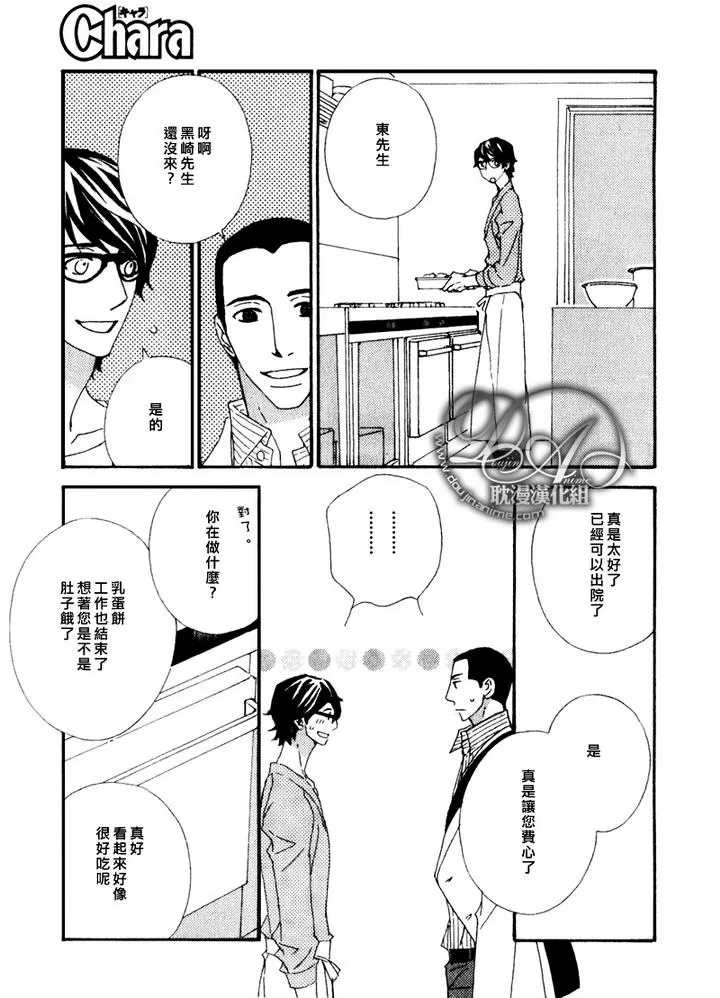 《辛口食堂》漫画最新章节 第6话 免费下拉式在线观看章节第【4】张图片