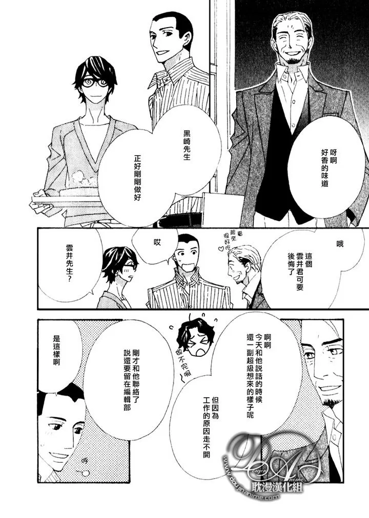 《辛口食堂》漫画最新章节 第6话 免费下拉式在线观看章节第【5】张图片