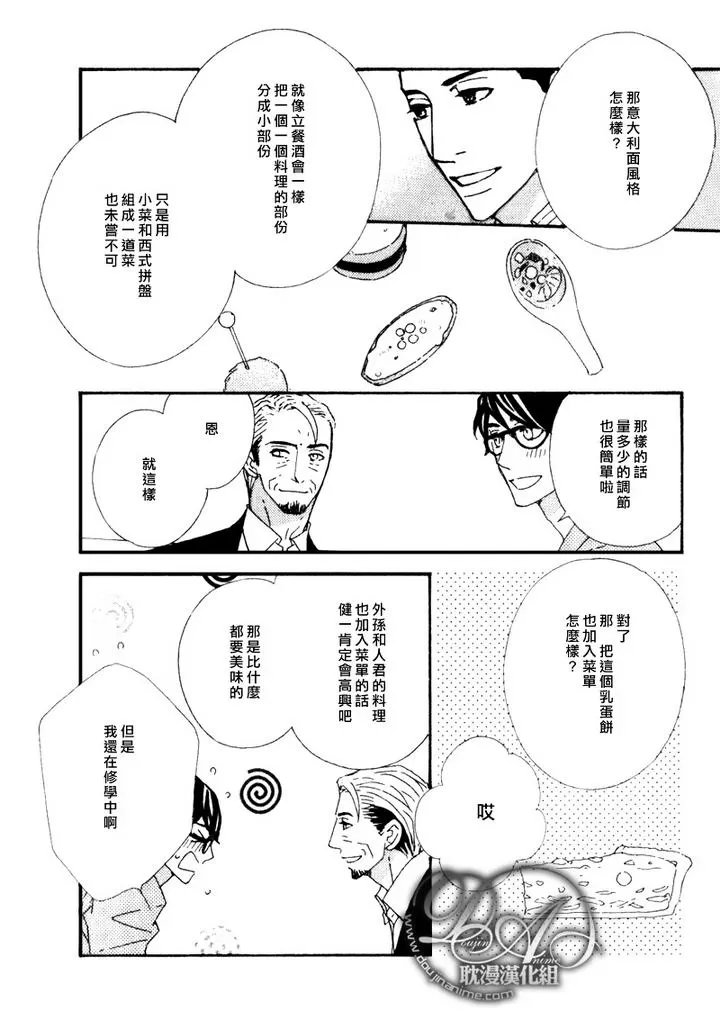 《辛口食堂》漫画最新章节 第6话 免费下拉式在线观看章节第【7】张图片