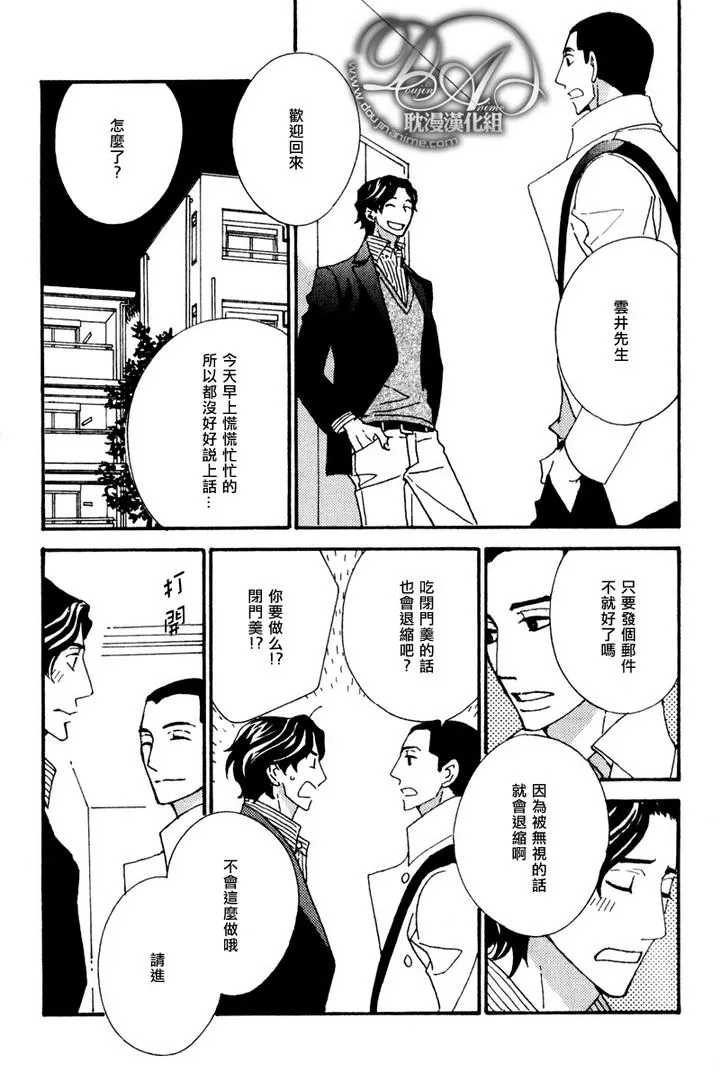 《辛口食堂》漫画最新章节 第5话 免费下拉式在线观看章节第【10】张图片