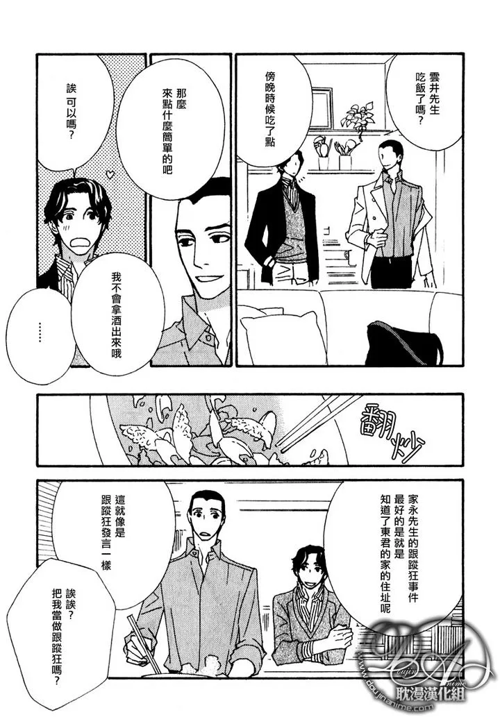 《辛口食堂》漫画最新章节 第5话 免费下拉式在线观看章节第【11】张图片