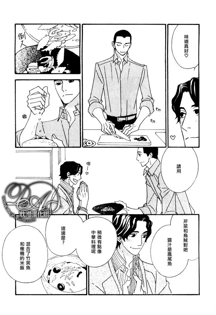 《辛口食堂》漫画最新章节 第5话 免费下拉式在线观看章节第【12】张图片