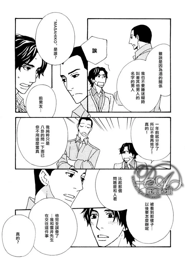 《辛口食堂》漫画最新章节 第5话 免费下拉式在线观看章节第【14】张图片