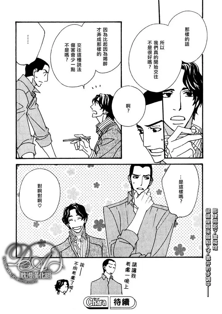 《辛口食堂》漫画最新章节 第5话 免费下拉式在线观看章节第【15】张图片