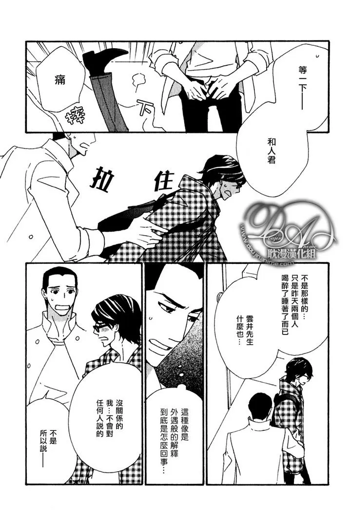 《辛口食堂》漫画最新章节 第5话 免费下拉式在线观看章节第【4】张图片