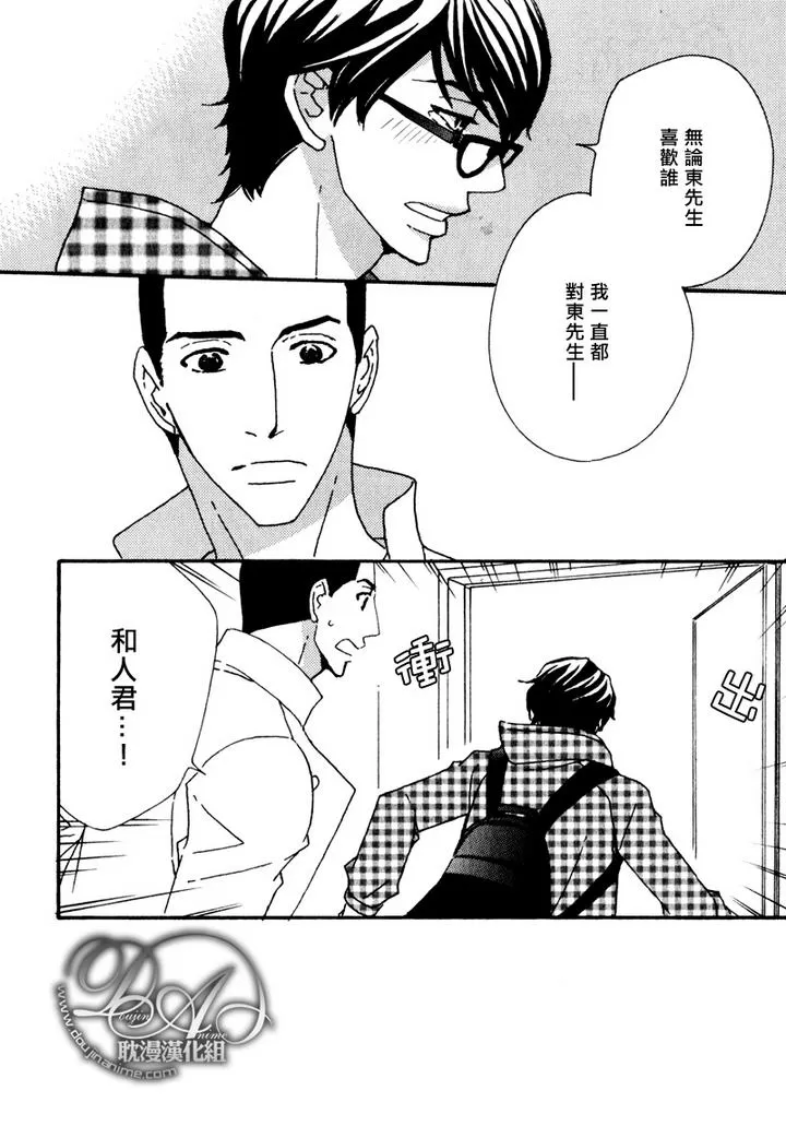 《辛口食堂》漫画最新章节 第5话 免费下拉式在线观看章节第【5】张图片