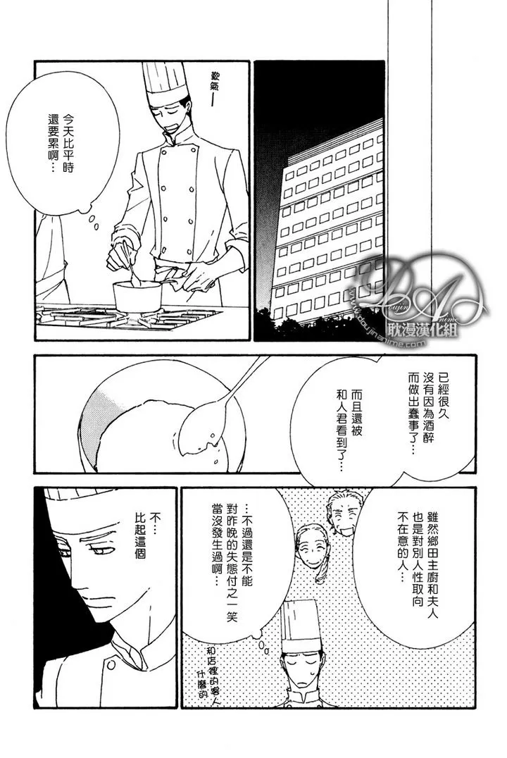 《辛口食堂》漫画最新章节 第5话 免费下拉式在线观看章节第【6】张图片