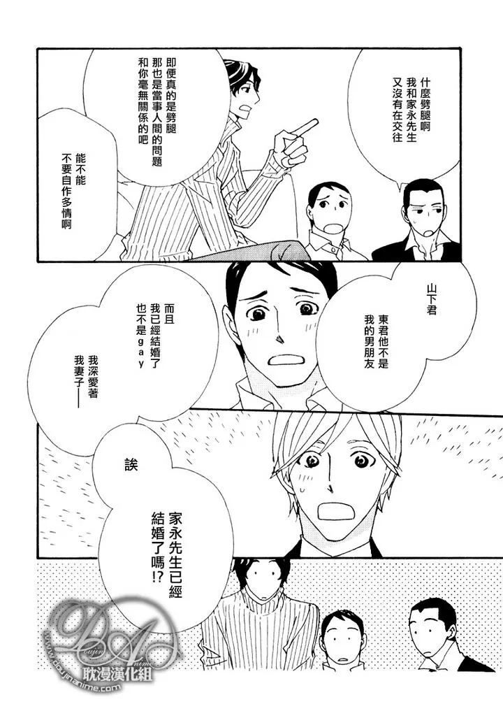 《辛口食堂》漫画最新章节 第4话 免费下拉式在线观看章节第【9】张图片