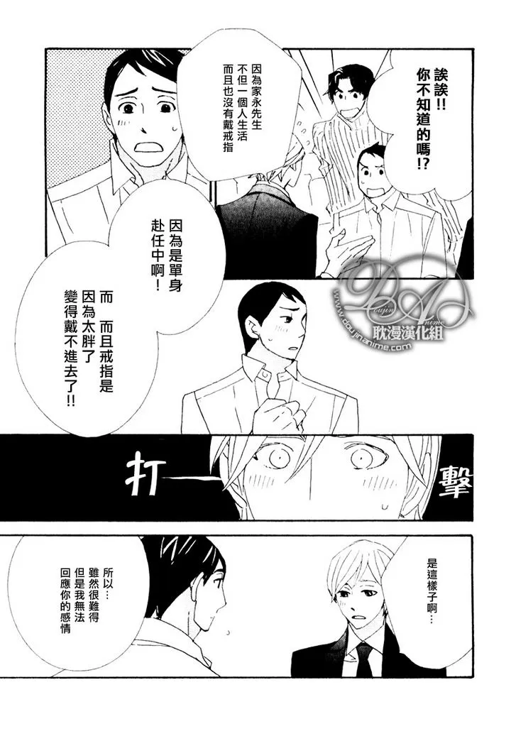 《辛口食堂》漫画最新章节 第4话 免费下拉式在线观看章节第【10】张图片