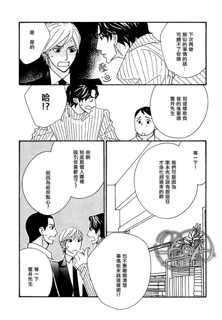 《辛口食堂》漫画最新章节 第4话 免费下拉式在线观看章节第【12】张图片