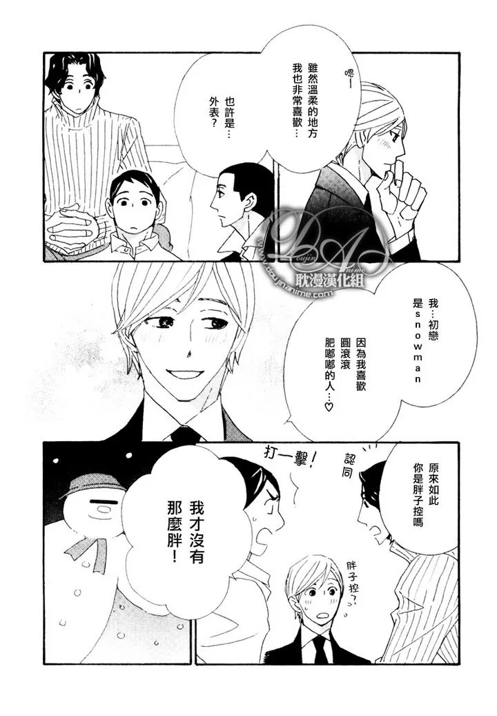 《辛口食堂》漫画最新章节 第4话 免费下拉式在线观看章节第【13】张图片