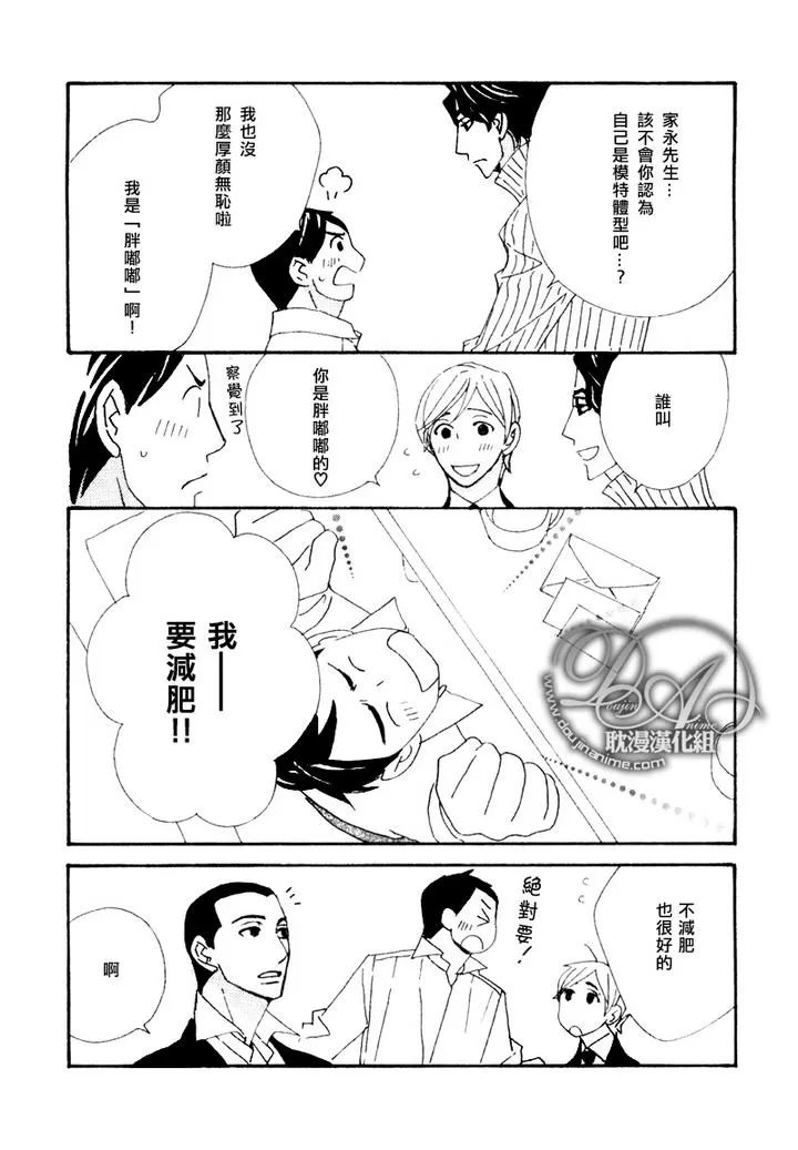 《辛口食堂》漫画最新章节 第4话 免费下拉式在线观看章节第【14】张图片