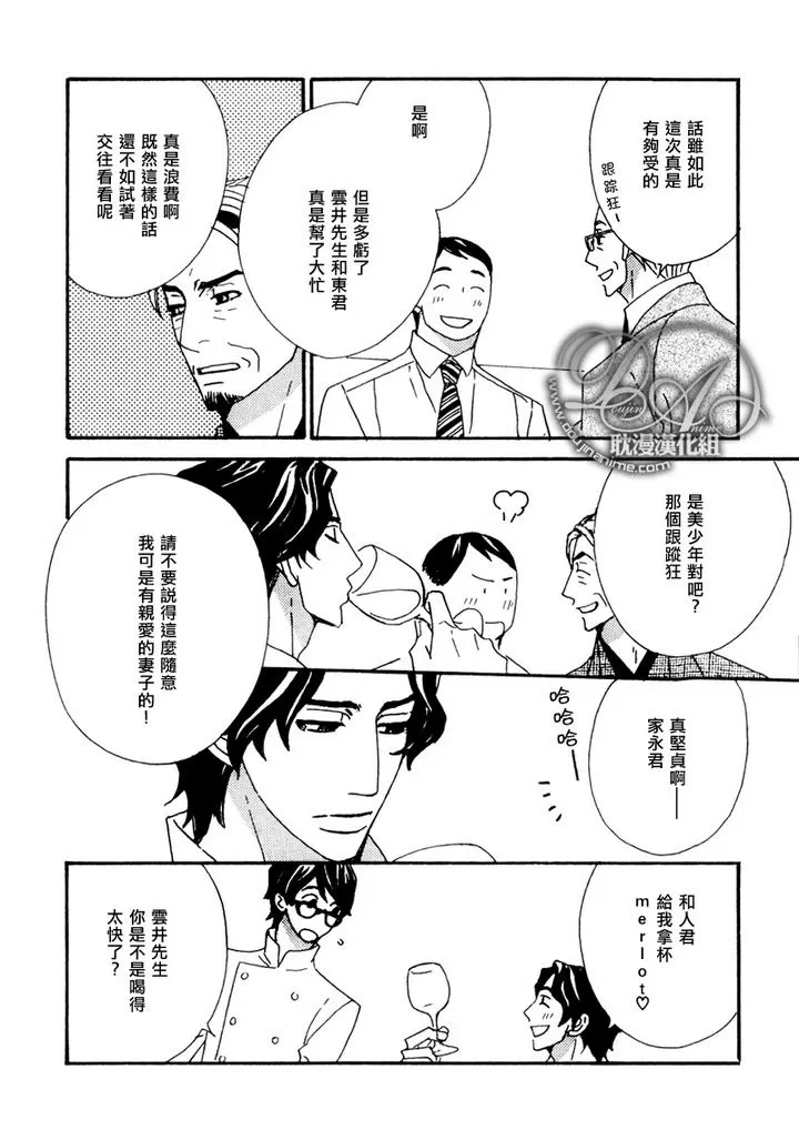 《辛口食堂》漫画最新章节 第4话 免费下拉式在线观看章节第【17】张图片