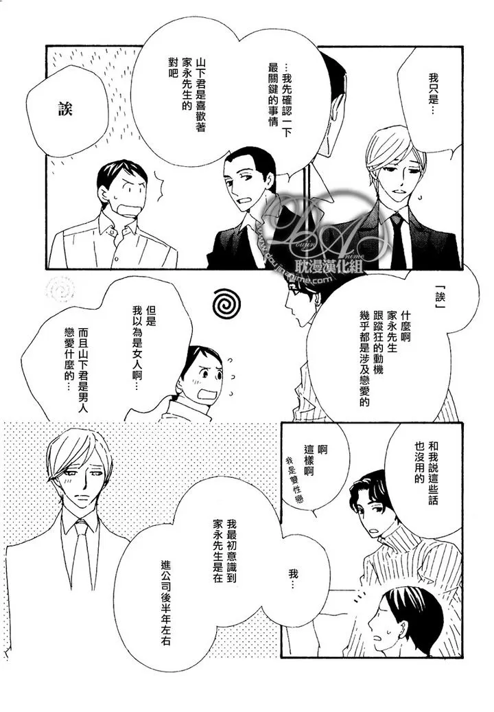 《辛口食堂》漫画最新章节 第4话 免费下拉式在线观看章节第【4】张图片