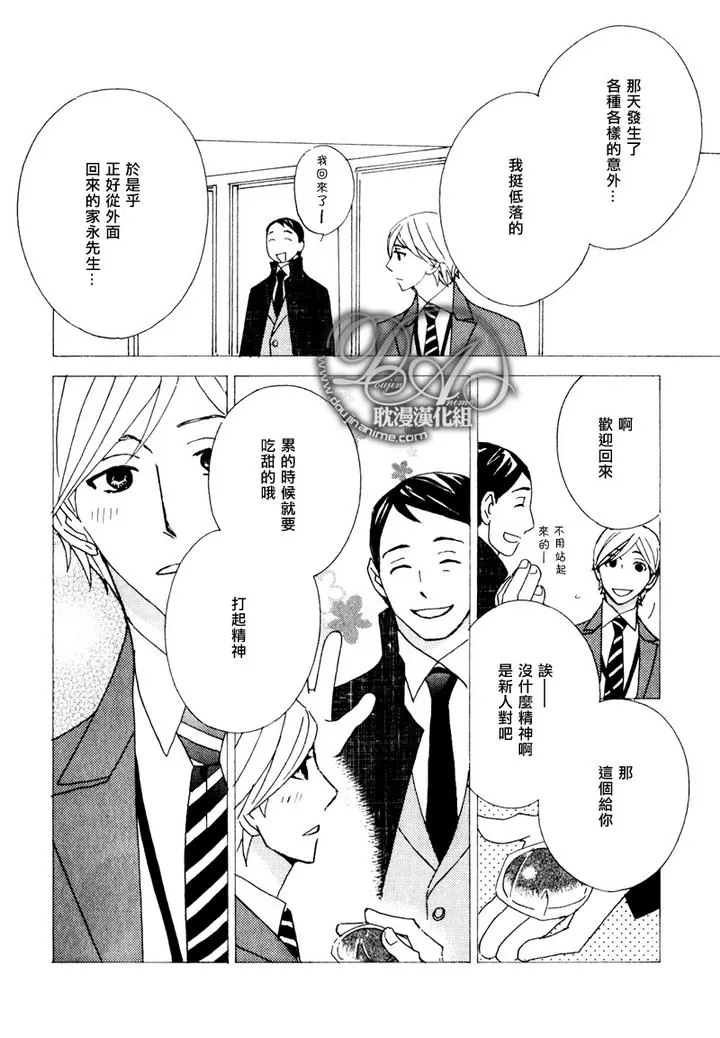 《辛口食堂》漫画最新章节 第4话 免费下拉式在线观看章节第【5】张图片