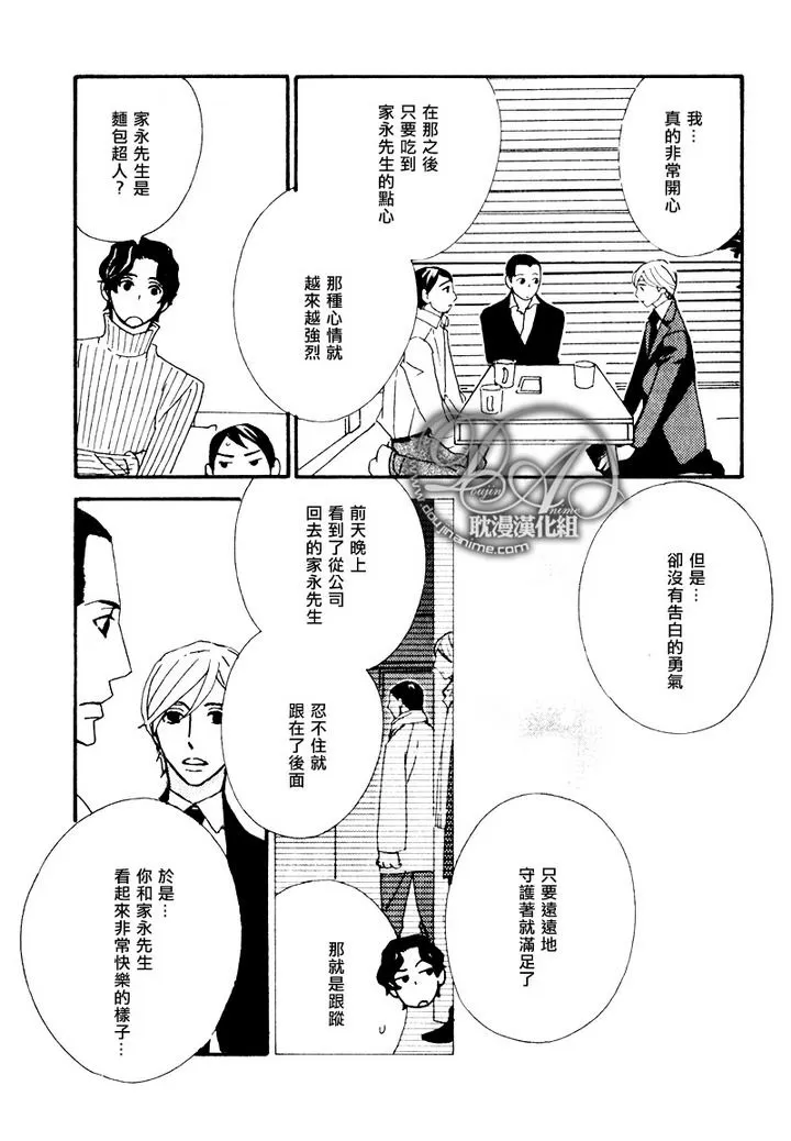 《辛口食堂》漫画最新章节 第4话 免费下拉式在线观看章节第【6】张图片