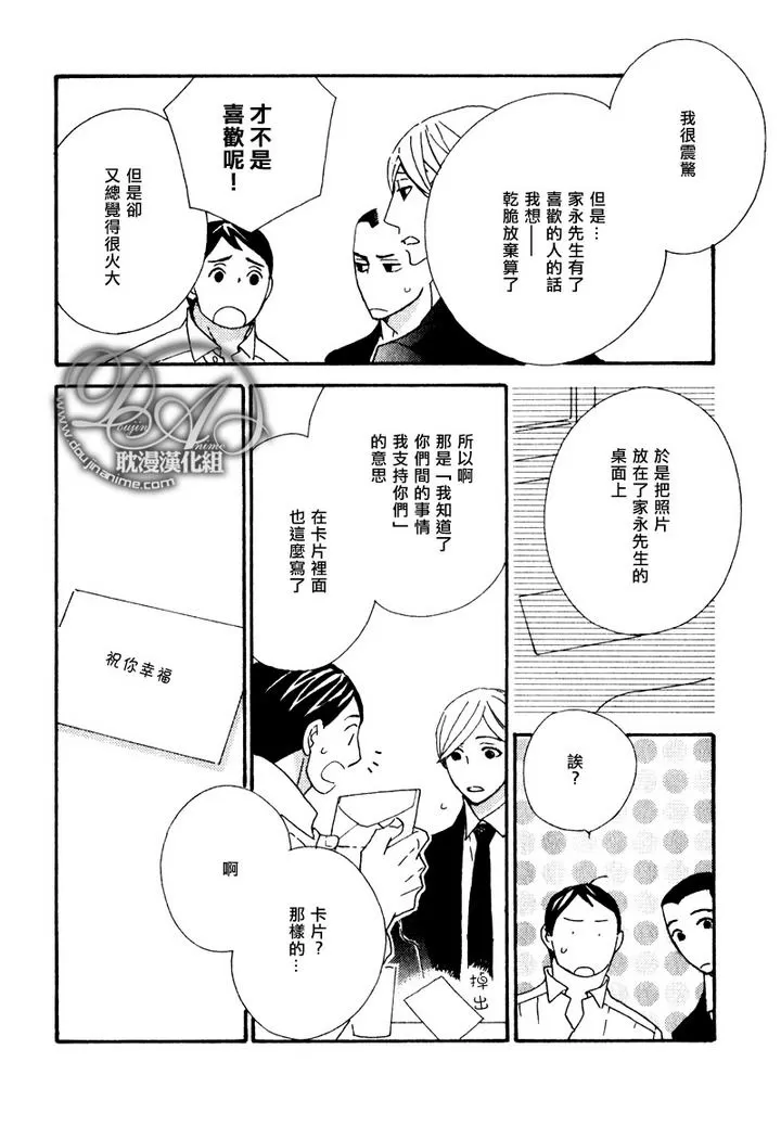 《辛口食堂》漫画最新章节 第4话 免费下拉式在线观看章节第【7】张图片