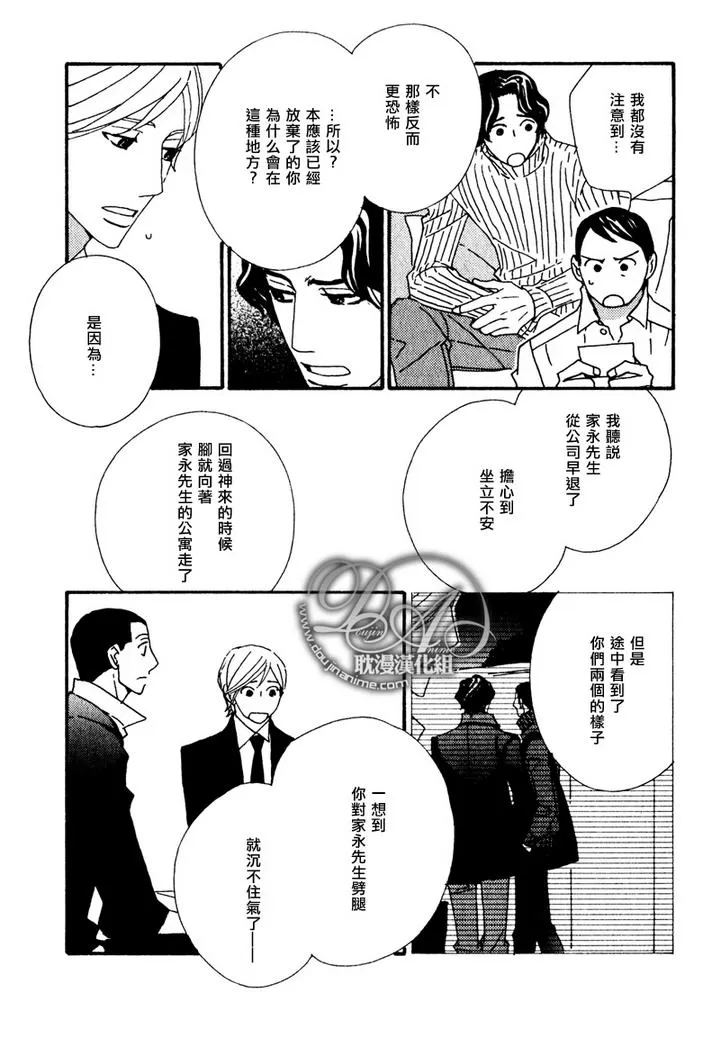 《辛口食堂》漫画最新章节 第4话 免费下拉式在线观看章节第【8】张图片