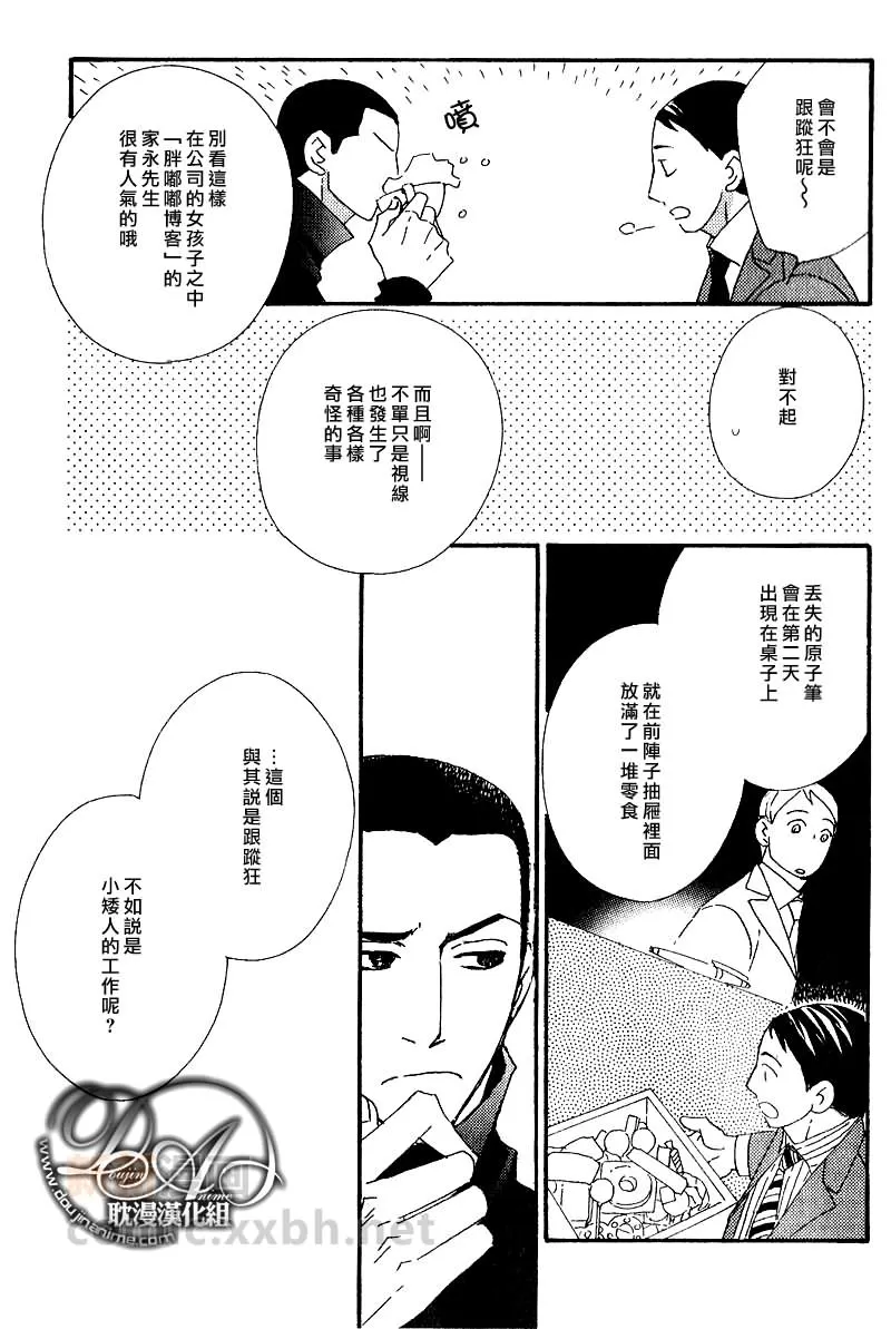 《辛口食堂》漫画最新章节 第3话 免费下拉式在线观看章节第【9】张图片