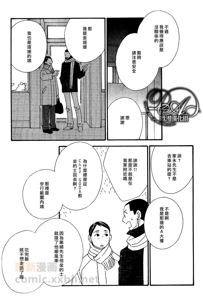 《辛口食堂》漫画最新章节 第3话 免费下拉式在线观看章节第【10】张图片