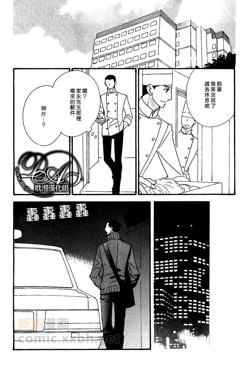 《辛口食堂》漫画最新章节 第3话 免费下拉式在线观看章节第【13】张图片