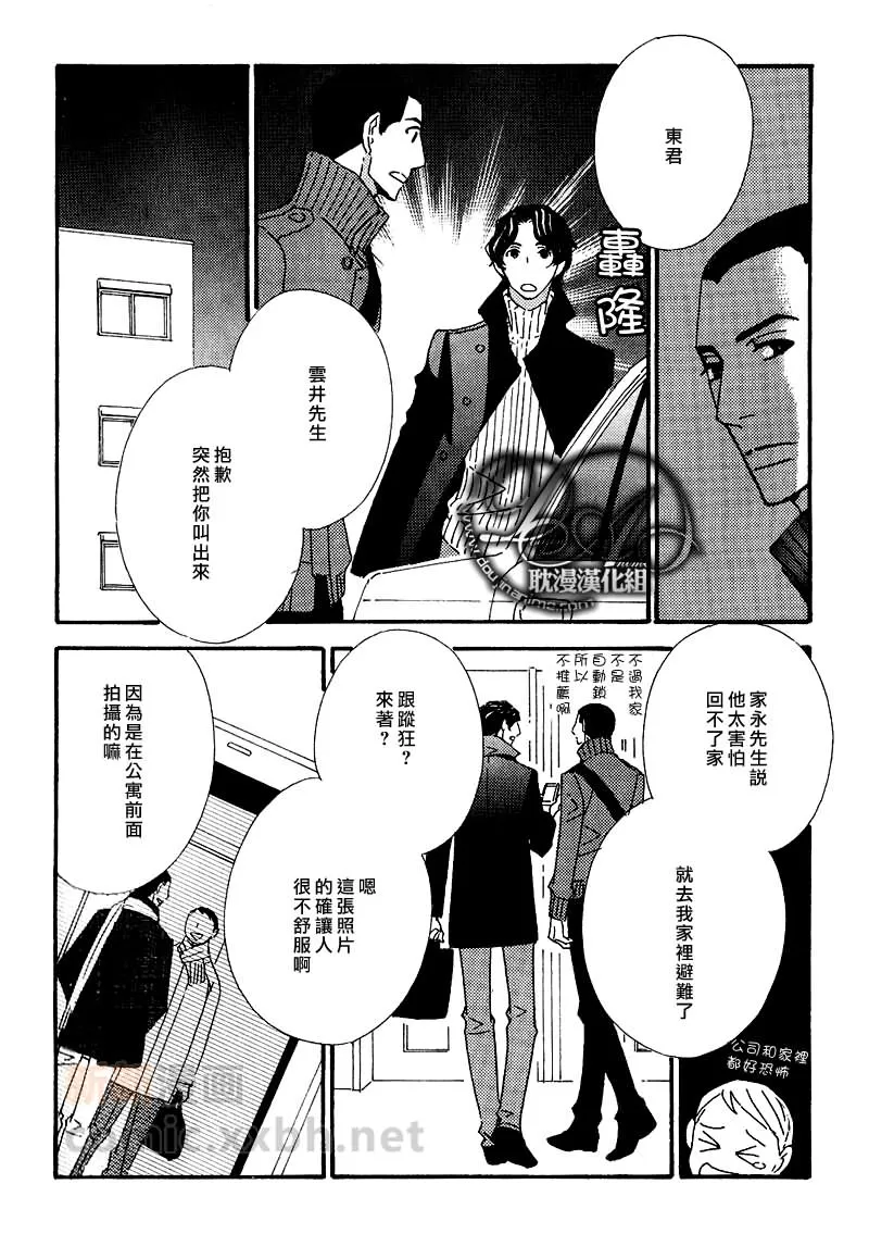 《辛口食堂》漫画最新章节 第3话 免费下拉式在线观看章节第【14】张图片