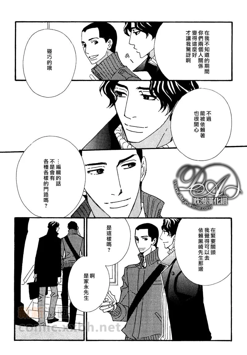 《辛口食堂》漫画最新章节 第3话 免费下拉式在线观看章节第【15】张图片