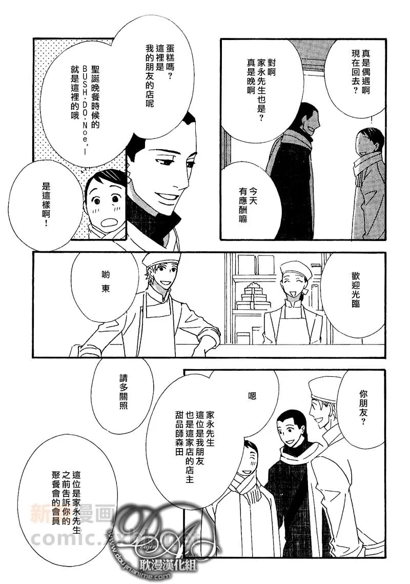 《辛口食堂》漫画最新章节 第3话 免费下拉式在线观看章节第【5】张图片